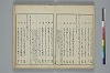 俳諧天爾波抄 029/041