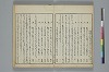 俳諧天爾波抄 030/041