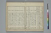 俳諧天爾波抄 031/041