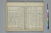 俳諧天爾波抄 032/041
