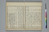 俳諧天爾波抄 033/041