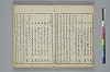 俳諧天爾波抄 034/041