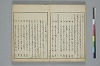 俳諧天爾波抄 035/041
