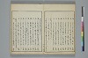 俳諧天爾波抄 036/041