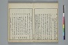 俳諧天爾波抄 037/041
