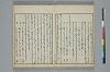 俳諧天爾波抄 038/041