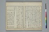 俳諧天爾波抄 039/041