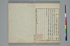 俳諧天爾波抄 040/041