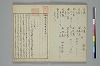 俳諧天爾波抄 002/028