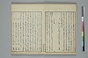 俳諧天爾波抄 003/028