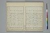 俳諧天爾波抄 004/028