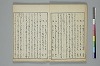 俳諧天爾波抄 006/028