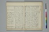 俳諧天爾波抄 009/028