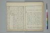 俳諧天爾波抄 010/028
