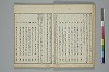 俳諧天爾波抄 011/028
