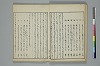俳諧天爾波抄 012/028