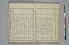 俳諧天爾波抄 014/028