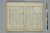 俳諧天爾波抄 015/028