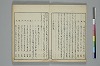 俳諧天爾波抄 017/028