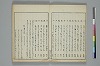 俳諧天爾波抄 018/028
