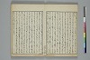 俳諧天爾波抄 020/028