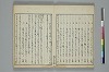 俳諧天爾波抄 021/028