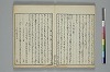 俳諧天爾波抄 022/028