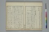 俳諧天爾波抄 023/028