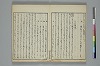 俳諧天爾波抄 024/028