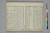 俳諧天爾波抄 025/028