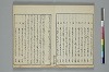 俳諧天爾波抄 026/028