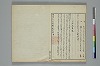 俳諧天爾波抄 027/028