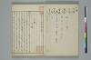 俳諧天爾波抄 002/036