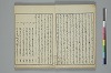 俳諧天爾波抄 003/036