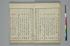俳諧天爾波抄 004/036