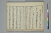 俳諧天爾波抄 005/036