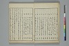 俳諧天爾波抄 006/036