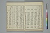 俳諧天爾波抄 007/036