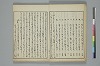 俳諧天爾波抄 008/036