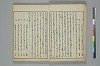 俳諧天爾波抄 009/036