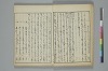 俳諧天爾波抄 010/036