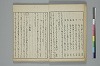 俳諧天爾波抄 011/036