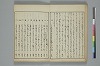 俳諧天爾波抄 012/036