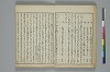 俳諧天爾波抄 013/036