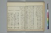 俳諧天爾波抄 014/036