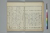 俳諧天爾波抄 015/036
