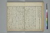 俳諧天爾波抄 016/036
