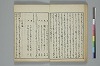俳諧天爾波抄 017/036