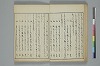 俳諧天爾波抄 018/036