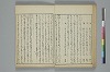 俳諧天爾波抄 019/036